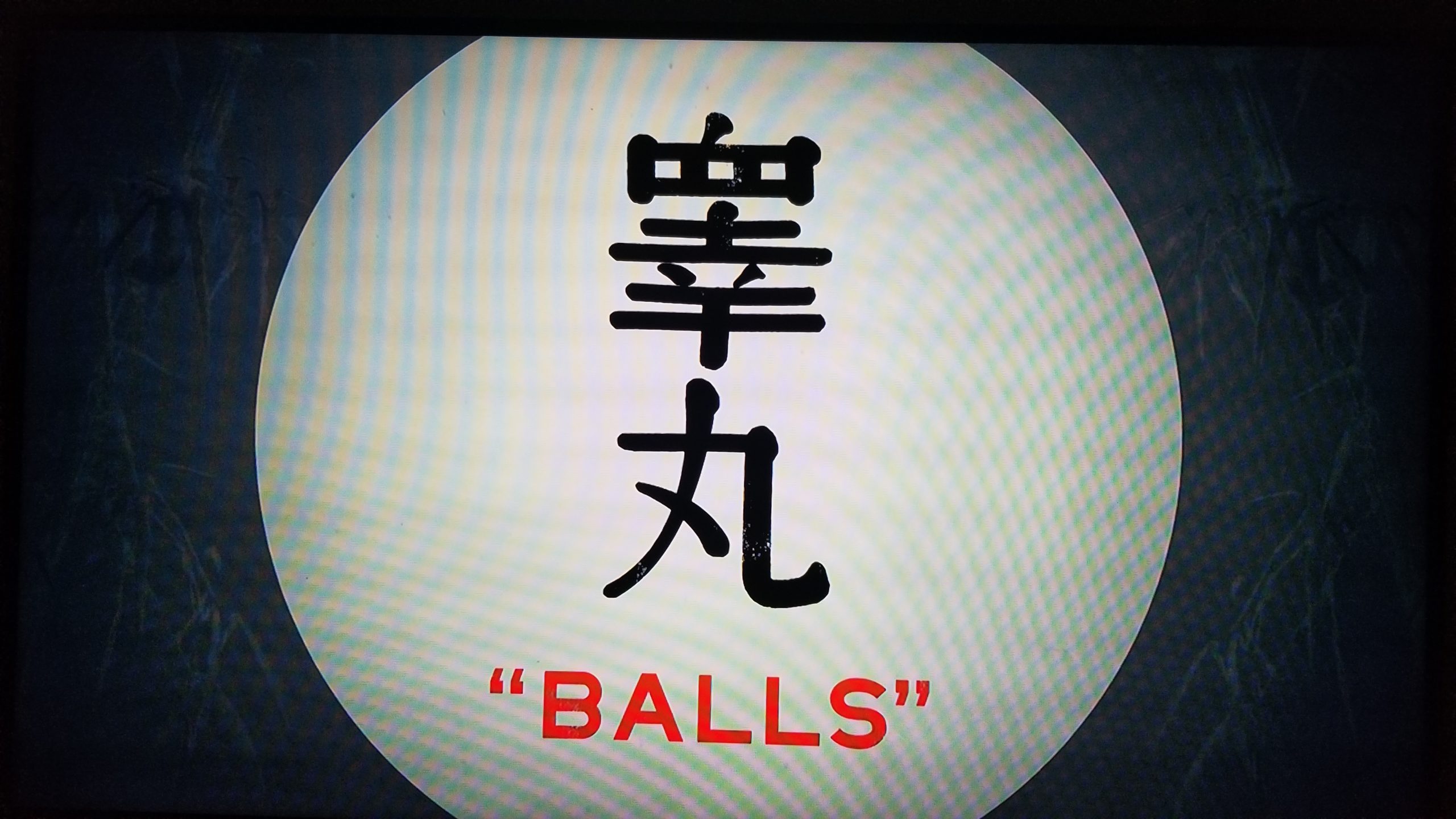 Eventual Balls Thoughts XLIII