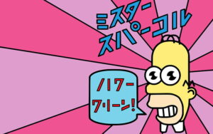 HD-wallpaper-homer-japanese-soap-box-japan-japanese-homer-box-pink-simpson.jpg